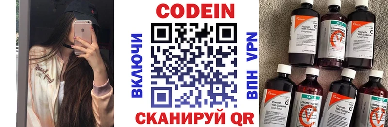 Codein Purple Drank Октябрьск