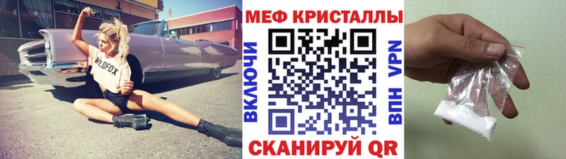 Мефедрон кристаллы  сколько стоит  MEGA сайт  Октябрьск 